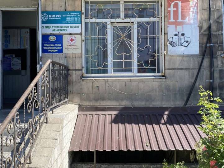 Покровськ/Центр