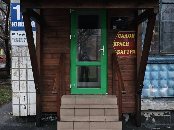 Покровськ/Південний