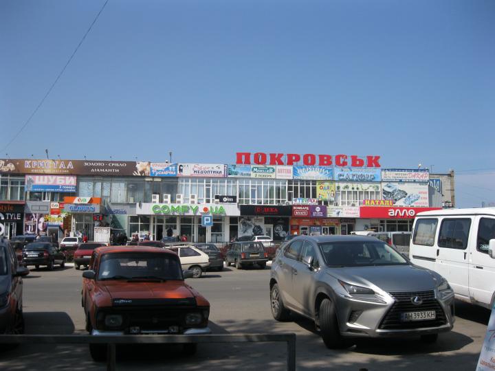 Покровськ/Центр